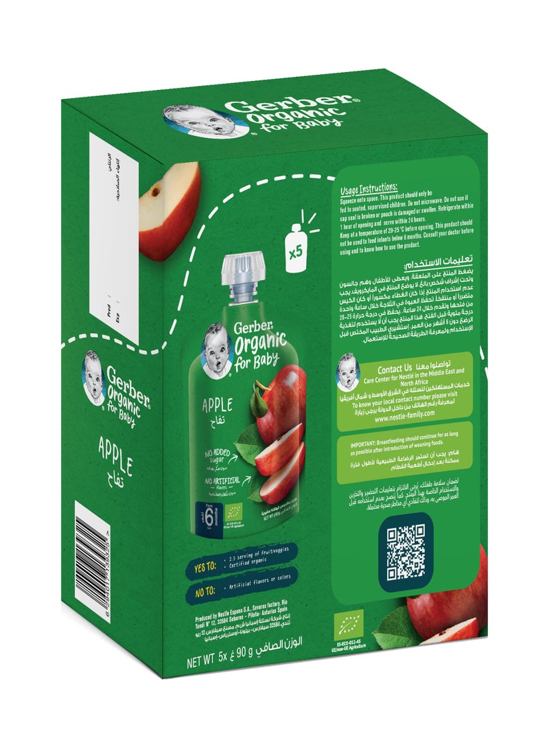 Cerelac هريس التفاح العضوي - Image 2